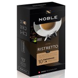Кофе в капсулах Noble Ristretto (Ристретто), упаковка 10 капсул по 5,3 гр, для кофемашин Nespresso